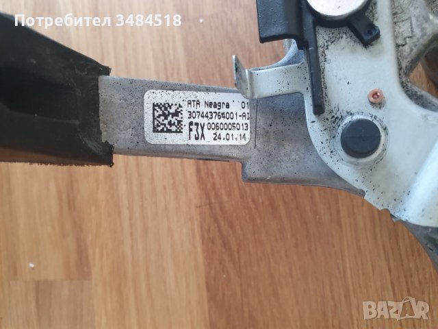 Волан BMW F2X, F3x, снимка 3 - Части - 38004501