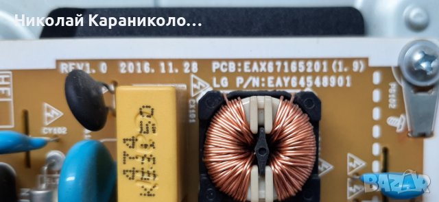 Продавам Main-LD84H/EAX67703503(1.1),лед ленти ssc_32LJ61_HD_8LED_REV03_170224 от тв LG 32LK610BPLB, снимка 5 - Телевизори - 36829031