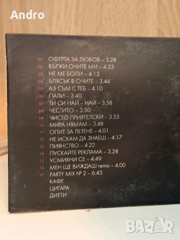 Ивана - Блясък в очите, снимка 2 - CD дискове - 54095980