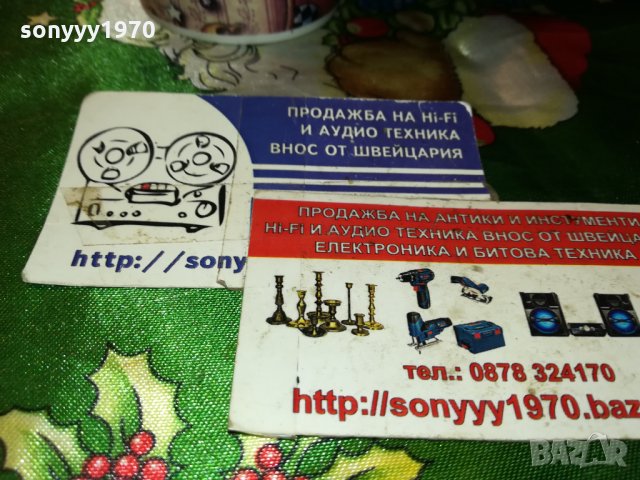 КОЛЕДНА ЧАША-ГОЛЯМА 1912210834, снимка 11 - Колекции - 35191495