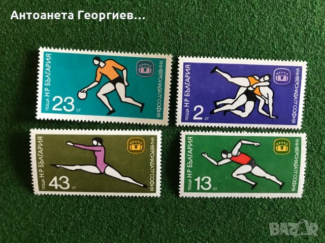Пощенски марки от България , снимка 2 - Филателия - 32184829