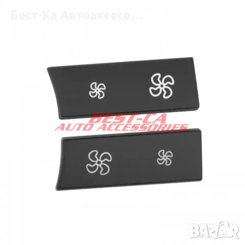 Комплект бутони климатроник (2броя) за BMW 5,6,7 серия  F01 F02 F03 F04 F06 F07 F10 F11 F12 F13 F18, снимка 3 - Аксесоари и консумативи - 35302665