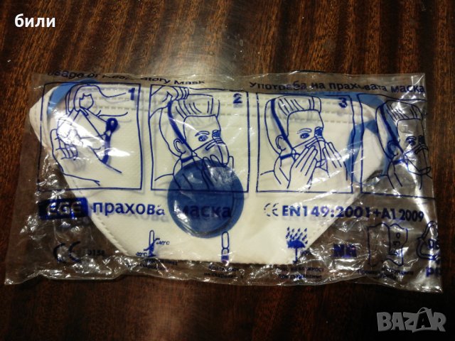 Респираторна предпазна маска 