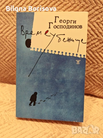 Продавам книги