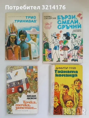 Мъжки разговор. Книга за момчетата - Владимир Василиев