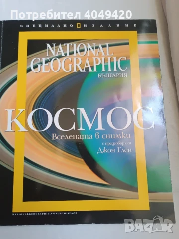 Космос вселената в снимки