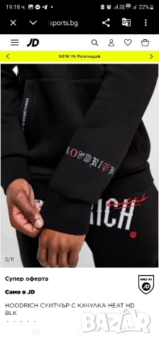 Страхотен мъжки суитчър HOODRICH размер XS , снимка 4 - Суичъри - 56208455