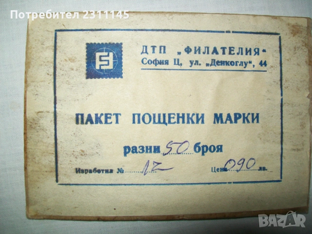 марки от Полша, от соца, снимка 2 - Филателия - 54063567