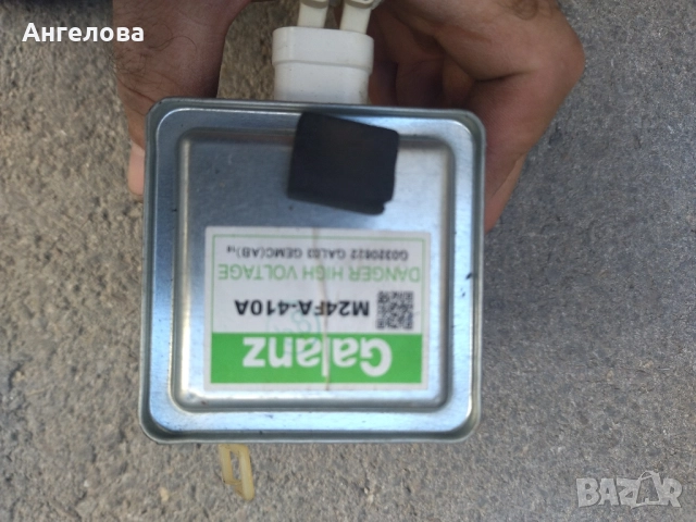 Магнетрон, снимка 10 - Микровълнови - 51819481