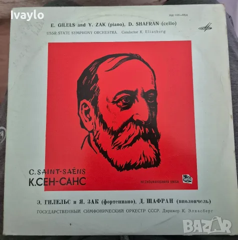 Плочи за грамофон , снимка 2 - Грамофонни плочи - 56433605