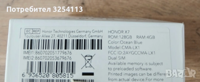 Honor X7 + Гаранция, снимка 5 - Други - 53970765