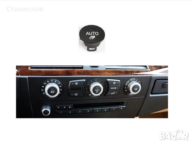 Капаче (копче) за климатроник за BMW 6 E63, BMW 5 E60 – 61319250197, снимка 4 - Аксесоари и консумативи - 56402644