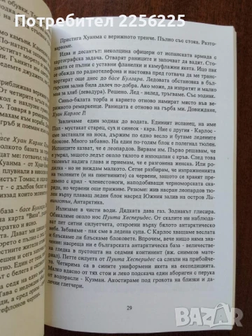 Астрално лято, снимка 2 - Художествена литература - 50650339