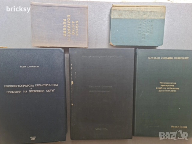 5 броя книги за 10 лв, снимка 15 - Художествена литература - 47392352