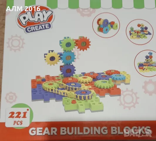 Конструктор Зъбни колела и вериги 221 части