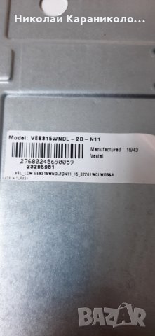 Продавам Power-17IPS62,T.con-6870C-0442B от тв.JVC LT-32VH40B , снимка 3 - Телевизори - 30715928