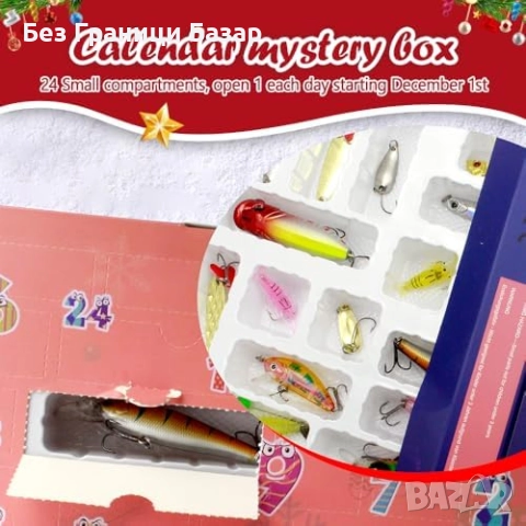 Нов Коледен календар с 24 риболовни примамки за мъже риболов подарък, снимка 5 - Такъми - 52655902