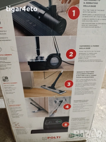 Парочистачка 