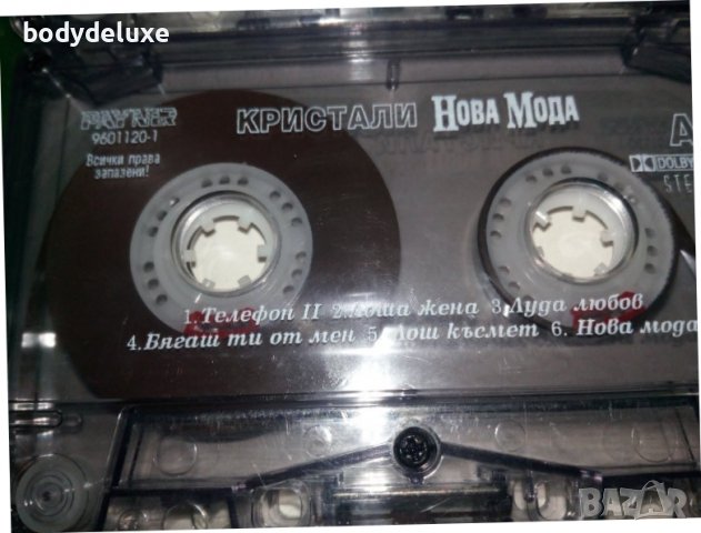 оригинални аудио касети с българско съдържание, снимка 11 - Аудио касети - 38971091