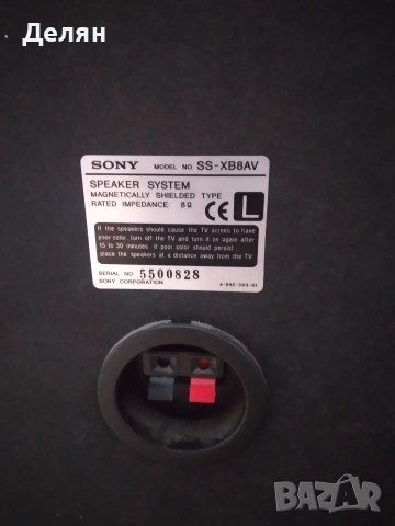 продавам тонколони за Сони XB8AV, снимка 2 - Тонколони - 54244184
