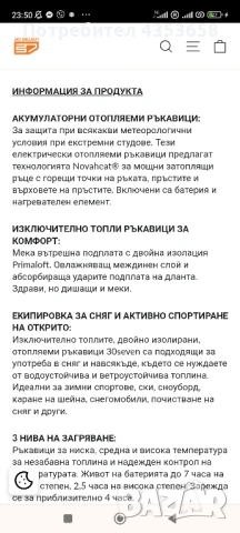 Уникални, затоплящи ръкавици, снимка 9 - Спортна екипировка - 53003182