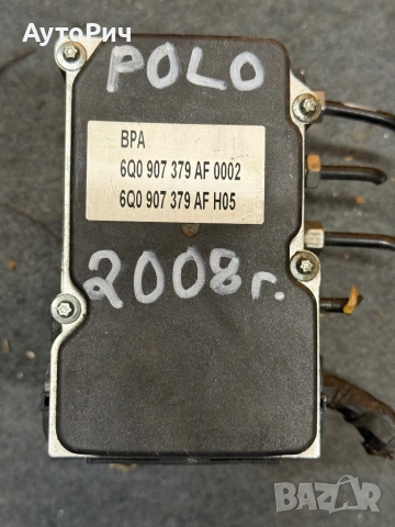 ABS Modul АБС Помпа Wv Polo 2007г.