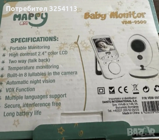 Бебефон с видео Mappy, снимка 5 - Бебефони - 53945152