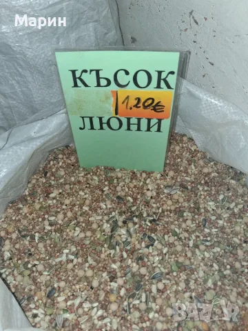 Храна за гълъби