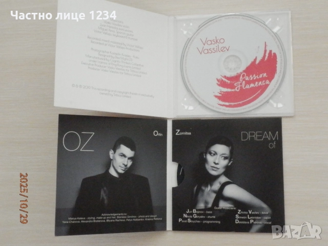 Васко Василев - Теодосий Спасов - Орлин Цветанов и Зорница - Kostas Magins & Peter Salchev , снимка 2 - CD дискове - 48588885