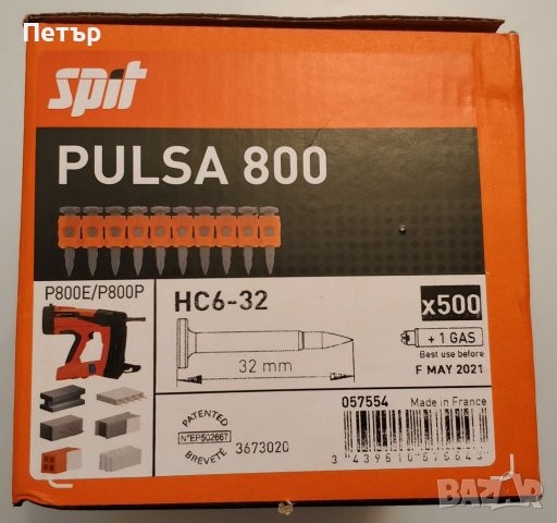 Spit pulsa Спит пулса сервиз и обслужване , снимка 6 - Други инструменти - 37240422