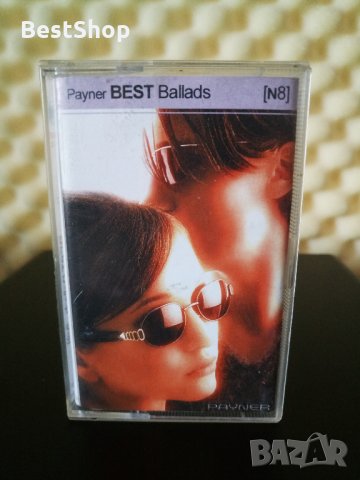 Payner BEST Ballads 8, снимка 1 - Аудио касети - 30075572
