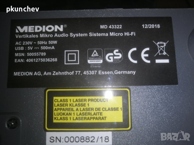 МИКРО АУДИО СИСТЕМА MEDION LIFE® P64934, снимка 17 - Аудиосистеми - 42929959