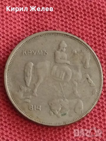 Монета 5 лева 1943г. Царство България Борис трети за колекционери 29653, снимка 6 - Нумизматика и бонистика - 37656218