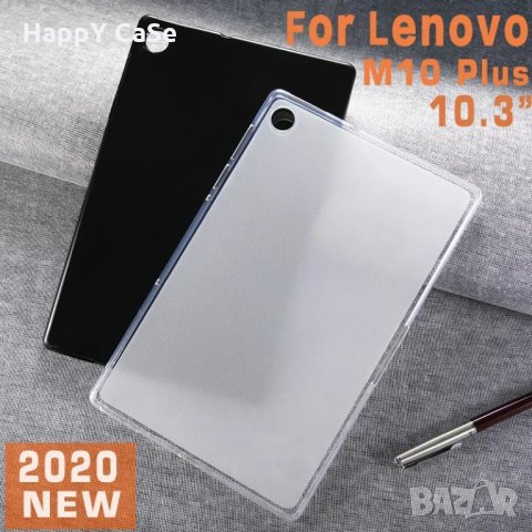 Lenovo Tab M8 / M9 / M10 10.1 HD / M10+ 10.3 10.6 / Силиконов кейс калъф гръб таблет, снимка 3 - Таблети - 30085605