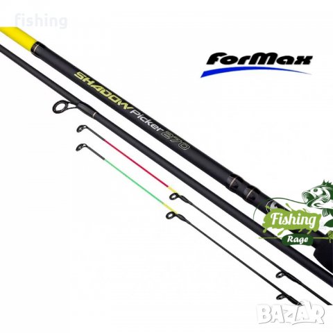 НОВО Фидер-Пикер Formax Shadow Picker - 2.70м//3.0м - въдица, снимка 2 - Въдици - 24478676