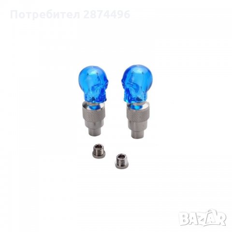0499 Светещи LED капачки за вентили, череп, син, 2бр, снимка 10 - Аксесоари и консумативи - 34534520
