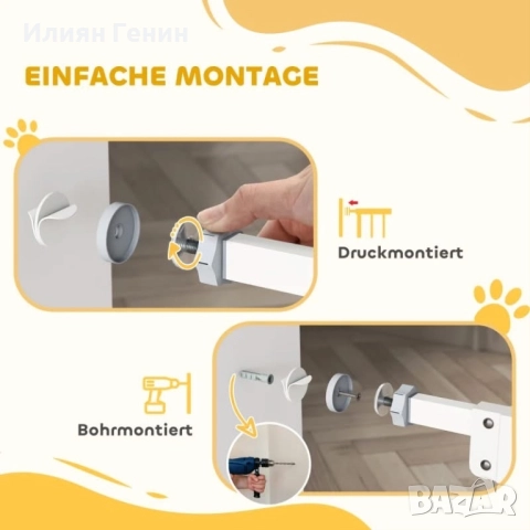 Преграда с вратичка за домашни любимци, снимка 7 - За кучета - 52732180