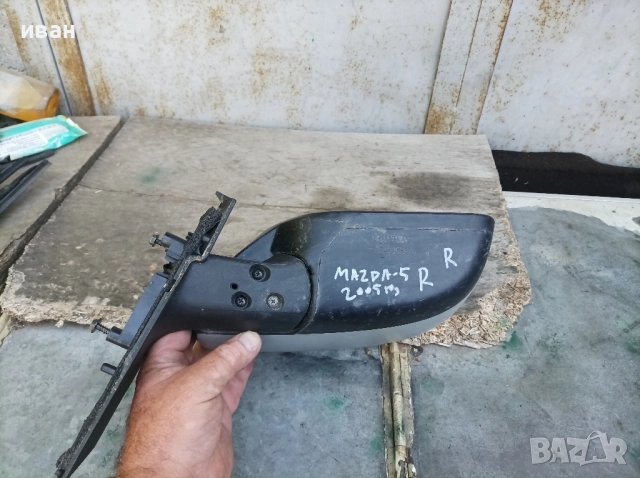 Дясно огледало за Мазда 5. 2005 год. сиво. , снимка 7 - Части - 51701590