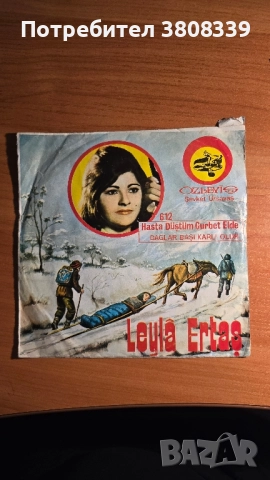 Стари грамофонни плочи - цени в описанието, снимка 3 - Антикварни и старинни предмети - 52112156