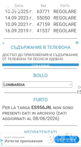 Пежо 208 i 66000 км. Като ново !!!, снимка 17 - Автомобили и джипове - 55970671