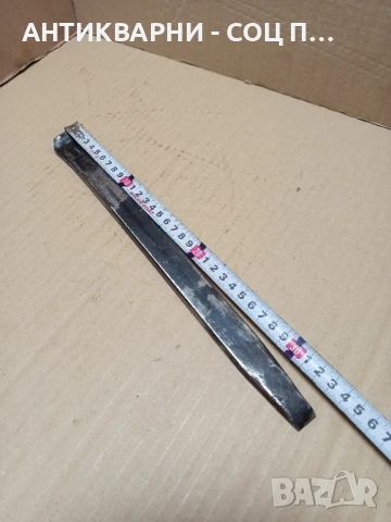 Соц Стара Авто Щанга За Машини Техника 0.460кг., снимка 6 - Антикварни и старинни предмети - 51645699