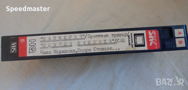 VHS Банкерът / Двойна заплаха