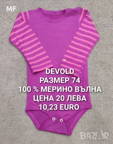 МЕРИНО ВЪЛНА ЗА БЕБЕТА , снимка 16 - Комплекти за бебе - 52518999