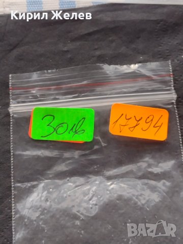 Месингов пендар за накит 1912г. Франц Йозеф Австрийска империя 17794, снимка 11 - Нумизматика и бонистика - 42739705