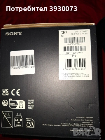 блутут колона SONY FIELD 5, снимка 5 - Bluetooth тонколони - 54311422