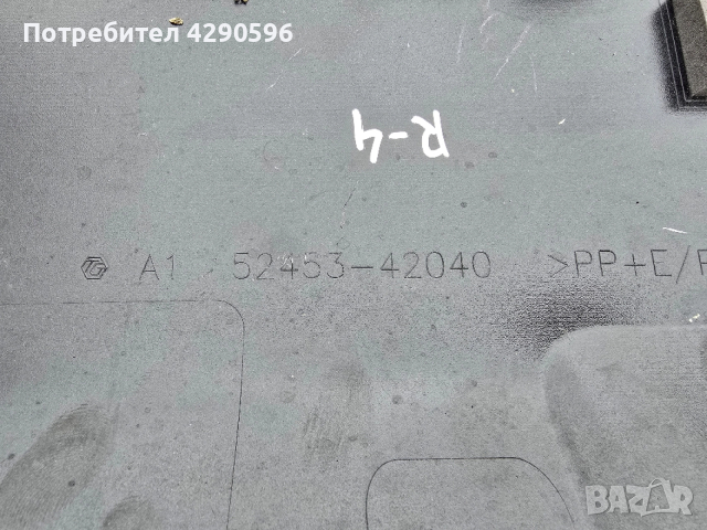 Лайсна задна броня Toyota Rav 4 - 52453-42040 / Тойота Рав 4 след 2019г., снимка 3 - Части - 52957180