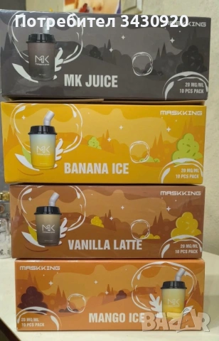 Вейп електирически 600 дръпки 