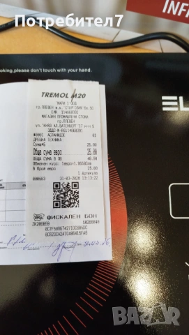 КЕРАМИЧЕН КОТЛОН ELITE 2200W, снимка 4 - Котлони - 54176609