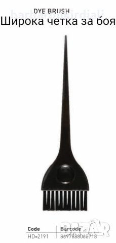 Четка за боядисване 