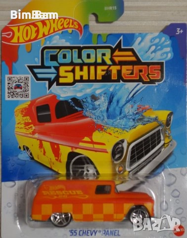 Оригинални колички Hot Wheels 55 CHEVY PANEL COLOR SHIFTERS